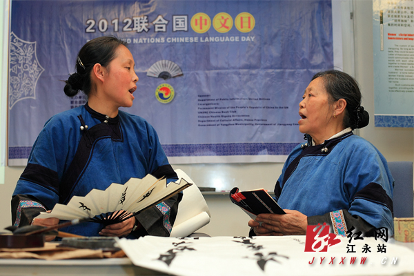 女书习俗闪亮联合国总部 展独特魅力(图)