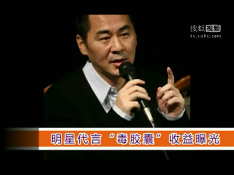 明星代言广告_明星广告代言收入(2)