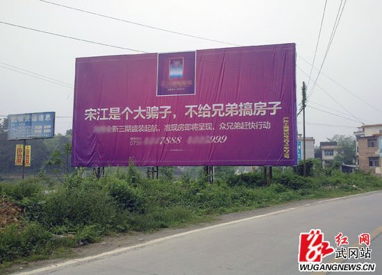 武冈某楼盘惊现雷人广告语让人不知所语