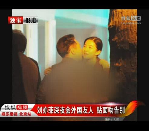[视频]刘亦菲深夜陪干爹会老外