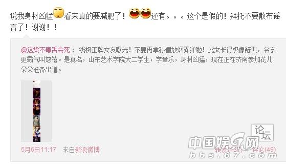 \天天兄弟\钱枫现任女友慈禧私照曝光(图)