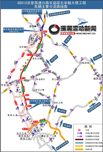 长益高速5月22日起北半幅大修 益阳开长沙不受影响