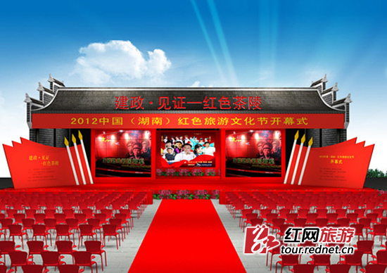 开幕式舞台效果图