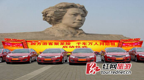 自驾游出发仪式（效果图）
