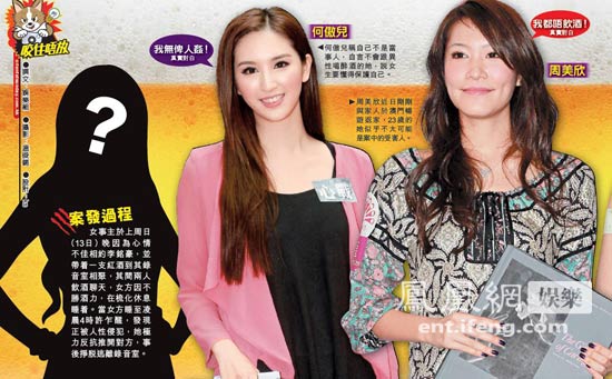 tvb死守<em>被强奸女星</em>身份 受害人次日返工躲厕所