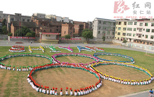 郴州市中小学阳光体育运动现场会在安仁召开