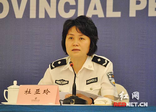 湖南省公安厅副厅长,政治部主任杜亚玲发布新