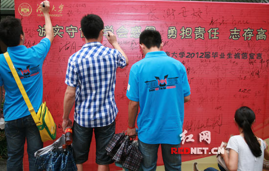 大学生签名,支持湖南大学诚信教育