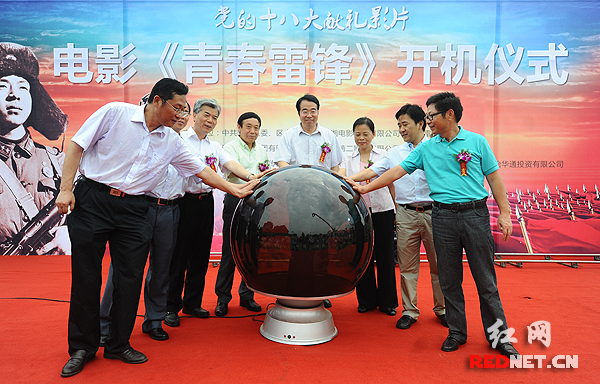 电影《青春雷锋》长沙开机 10月上映献礼十八