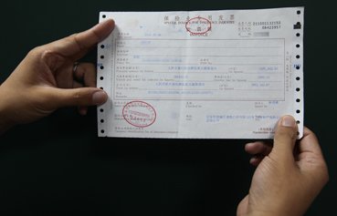 深圳市国家税务局通用机打发票