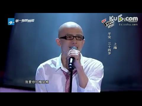 [视频]中国好声音:光头平安《我爱你中国》致敬