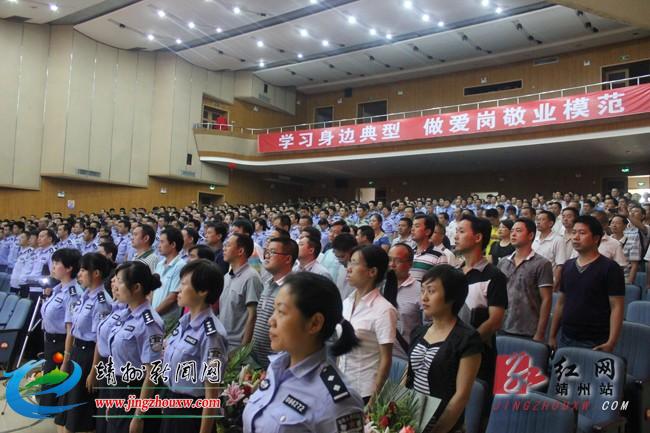 怀化市"身边的典型"先进事迹报告会靖州专场