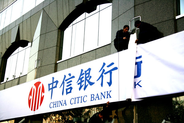 中信银行东营分行_中信银行南宁分行收入