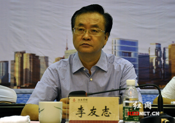 李友志当选省红十字会会长