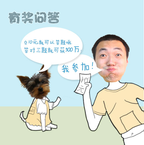 奥特曼漫画系列二:有奖问答