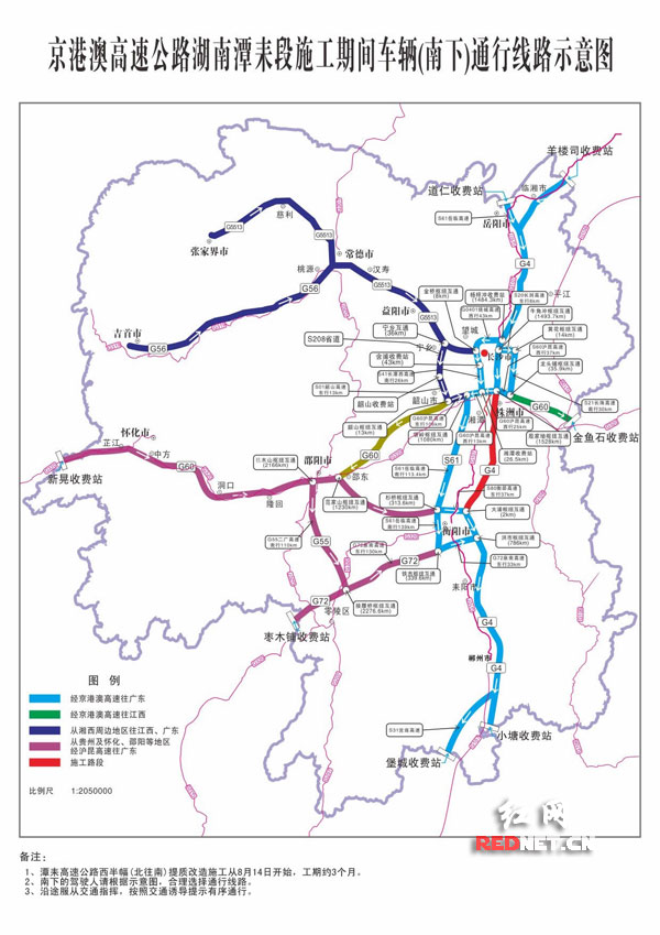 京港澳高速潭耒段12日恢复南往北通行 14日北往南全线封闭施工