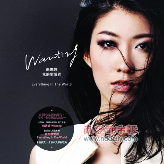 [视频]李代沫唱《我的歌声里》 遭曲婉婷抗议