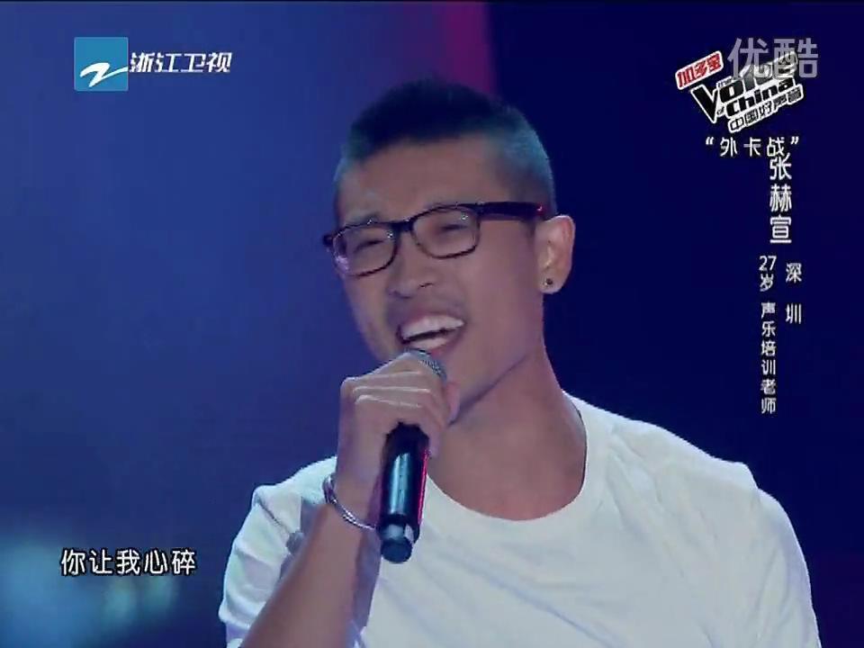 张赫宣图片
