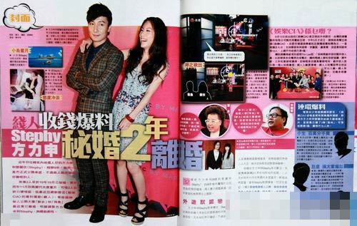 方力申邓丽欣被曝隐婚 曾秘婚两年现已离婚