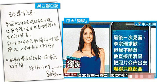 李宗瑞征服欲强烈+向友吹嘘:吴亚馨为我自杀