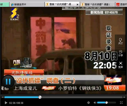 <em>西安</em>警察被指联手<em>按摩</em>女钓鱼抓嫖分赃