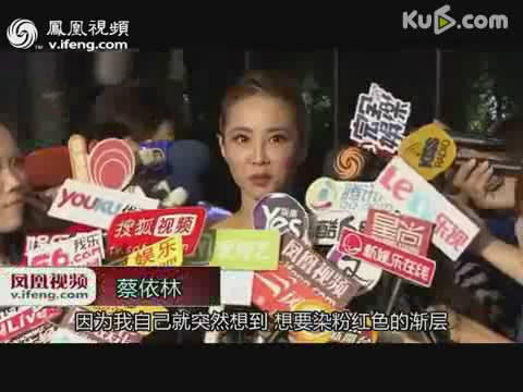 [<em>视频</em>]蔡依林爆乳<em>马甲</em>亮相 粉红发色引风骚_红