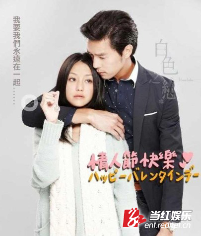 《白色之恋》海报七夕曝光 丁春诚谢欣颖首度