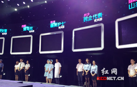五支参赛队伍亮相。