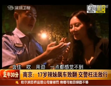 [视频]17岁<em>辣妹</em>持美国驾照飙车侧翻