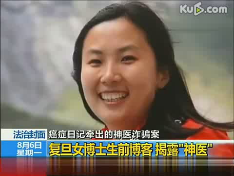 (复旦<em>女博士于娟</em>