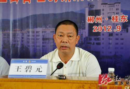 郴州市公安机关社会管理创新总结会在桂东县召