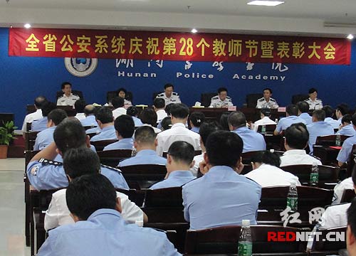 湖南公安系统庆祝教师节 表彰一批优秀教师教