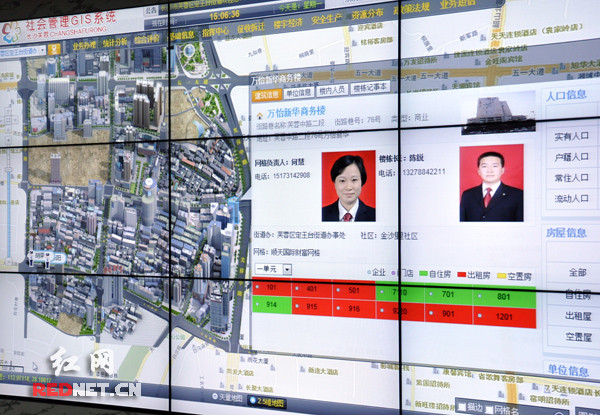 社会管理GIS系统，可将所处地的基本地理信息、人口信息等显示在大屏幕上的一张三维地图上。