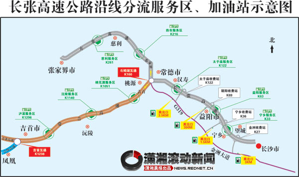 湖南发布长张、京港澳高速公路黄金周行驶指南