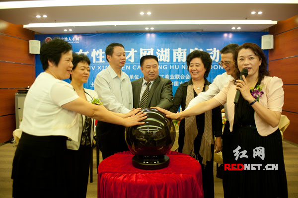 中国<em>女性人才网</em>今日正式上线开通 千名女性参