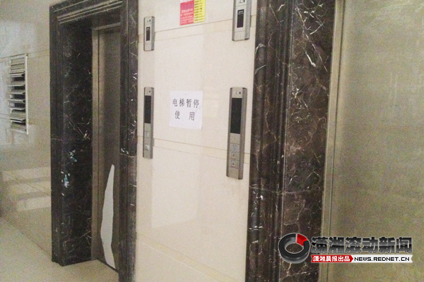用电欠费诚兴园小区电梯停运[视]