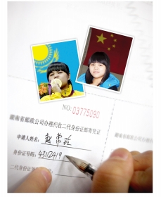 祖尔菲亚回国图片