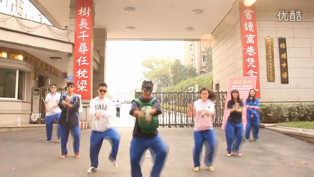 [<em>视频</em>]长沙重点中学雅礼中学版《<em>江南style</em>》_红