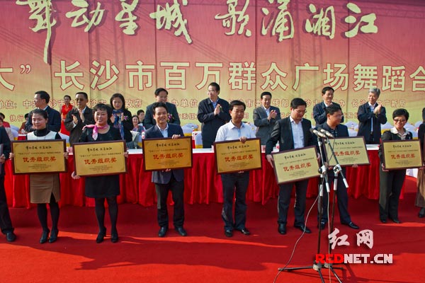 领导为“舞动星城歌涌湘江”百万群众广场舞蹈、合唱展演活动的获奖单位颁奖。