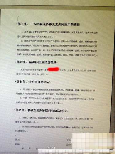王石妻子声明图片