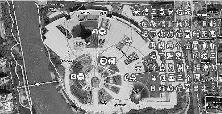网传微信三点定位法可准确知悉对方位置(图