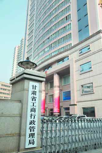 甘肃省工商局公文被温州商人抢走 逾1月未收回