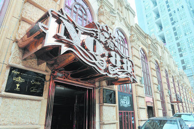 汪涵开书屋 李维嘉 开 酒吧 