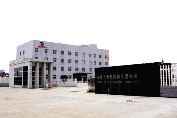 <em>辣妹子食品</em>股份有限公司简介_园区频道_红网