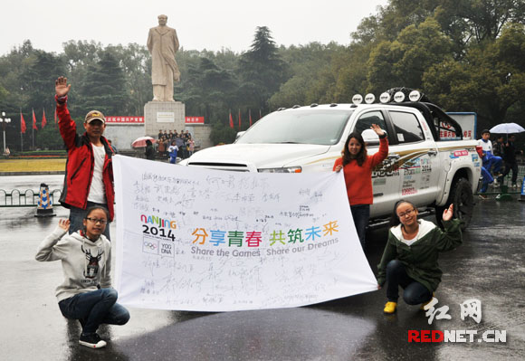 “青奥志愿者家庭”中国行抵达长沙
