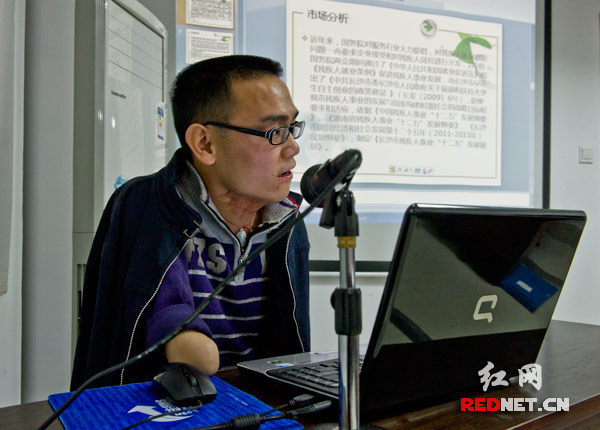 湖南评审残疾人大学生创业项目 3项目获扶持(