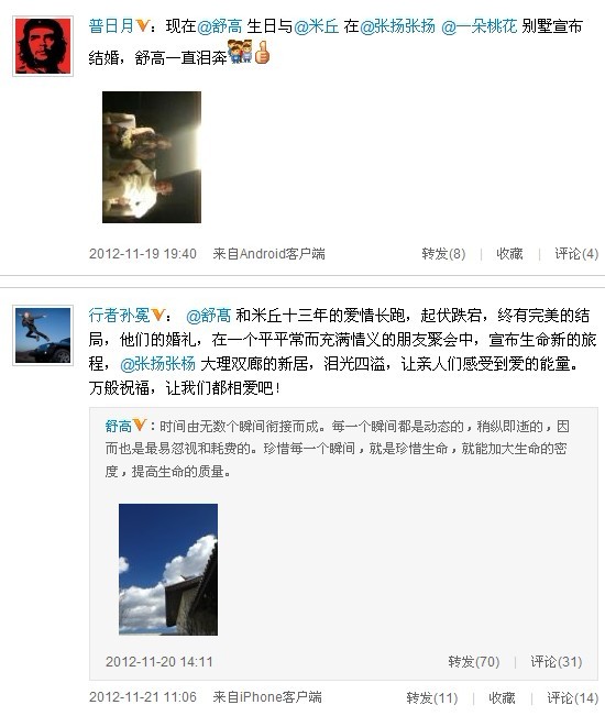 米丘图片