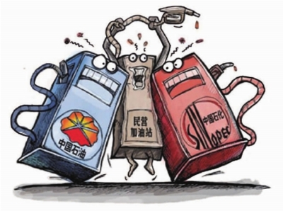 石油产品将征消费税 长沙民营加油站难加到便
