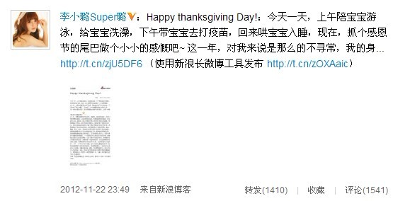 老公贾乃亮第一时间通过新浪微博公布了这个好