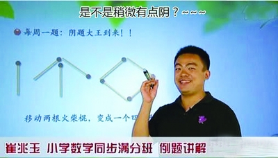 小学数学同步满分班例题讲解视频。 视频截